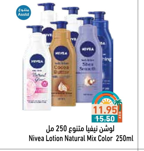نيفيا لوشن & كريم الجسم available at أسواق رامز in الإمارات العربية المتحدة , الامارات - أبو ظبي