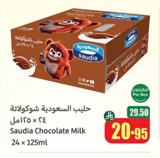 available at Othaim Markets in KSA, Saudi Arabia, Saudi - Al Qunfudhah