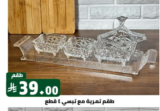Dining & Serving in Family Discount, Saudi Arabia Offers - Saudi Arabia available at Family Discount in KSA, Saudi Arabia, Saudi - Riyadh