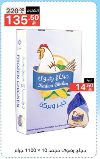 دجاج in نوري سوبر ماركت, المملكة العربية السعودية Offers - المملكة العربية السعودية دجاج كامل مجمد available at نوري سوبر ماركت in مملكة العربية السعودية, السعودية, سعودية - جدة