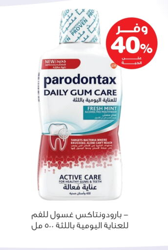Mouthwash available at Innova Health Care in KSA, Saudi Arabia, Saudi - Najran