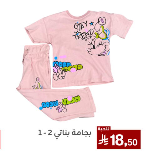 ملابس الاطفال in تخفيضات العائلة, المملكة العربية السعودية Offers - المملكة العربية السعودية available at تخفيضات العائلة in مملكة العربية السعودية, السعودية, سعودية - المنطقة الشرقية