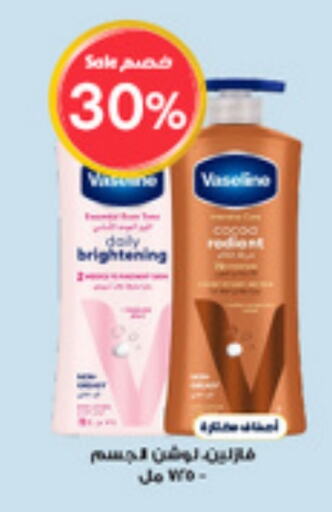 Bath & Body in Al-Dawaa Pharmacy, Saudi Arabia Offers - Saudi Arabia VASELINE available at Al-Dawaa Pharmacy in KSA, Saudi Arabia, Saudi - Wadi ad Dawasir