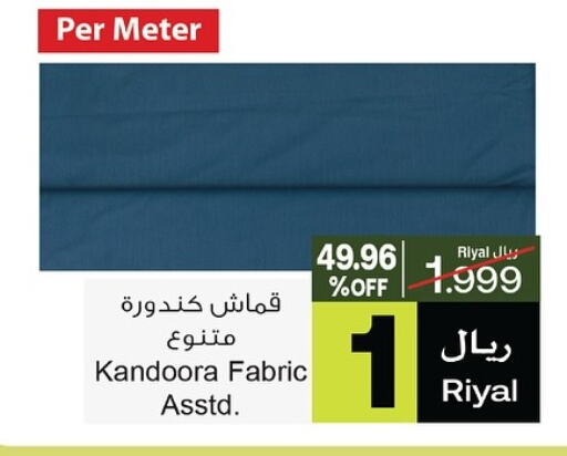 available at أيه & أتش in عُمان - صُحار‎