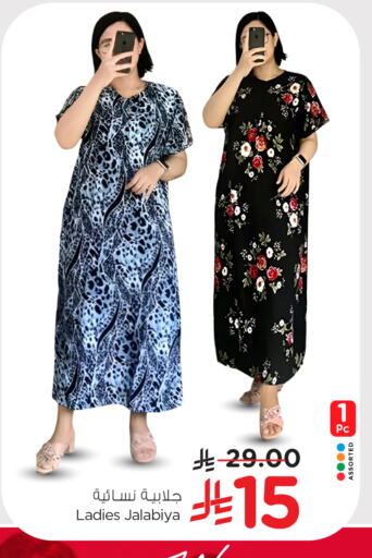 ملابس نسائية in نستو, المملكة العربية السعودية Offers - المملكة العربية السعودية available at نستو in مملكة العربية السعودية, السعودية, سعودية - بريدة