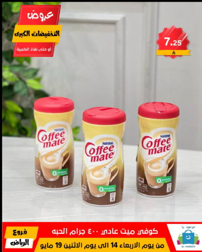 COFFEE-MATE Coffee Creamer available at Al Hussain Top Up in KSA, Saudi Arabia, Saudi - Riyadh