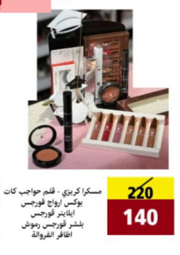 Cosmetics in AlFarawla Store, Saudi Arabia Offers - Saudi Arabia available at AlFarawla Store in KSA, Saudi Arabia, Saudi - Al Hasa