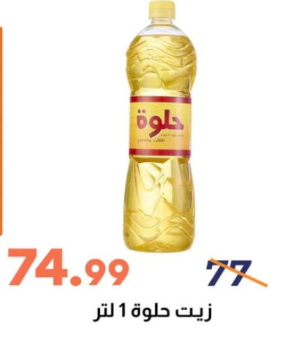available at Ghallab Market in Egypt - Cairo
