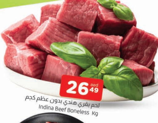 حم بقرى available at المدينة in الإمارات العربية المتحدة , الامارات - الشارقة / عجمان
