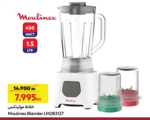 خلاط/مطحنة available at كارفور in الكويت - محافظة الأحمدي