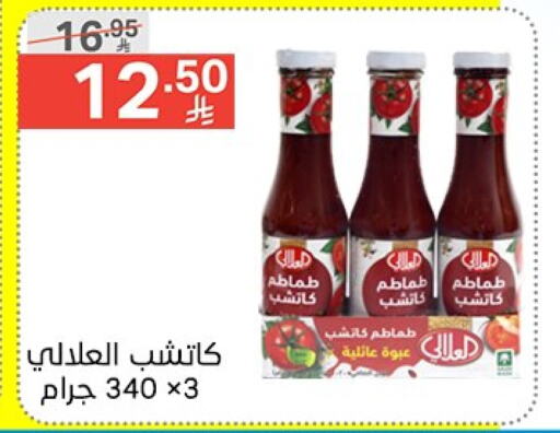 العلالي available at نوري سوبر ماركت‎ in مملكة العربية السعودية, السعودية, سعودية - مكة المكرمة