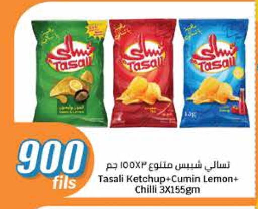 Lemon Cumin Chilli available at سيتي هايبرماركت in الكويت - محافظة الجهراء