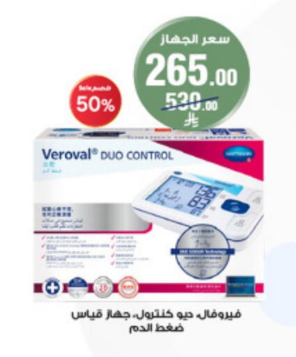 Health Care in Al-Dawaa Pharmacy, Saudi Arabia Offers - Saudi Arabia available at Al-Dawaa Pharmacy in KSA, Saudi Arabia, Saudi - Wadi ad Dawasir