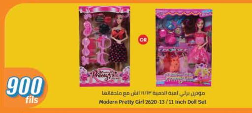 هدايا و ألعاب in سيتي هايبرماركت, الكويت Offers - الكويت available at سيتي هايبرماركت in الكويت - محافظة الجهراء