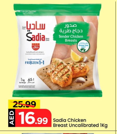 SADIA available at Mark & Save in UAE - Abu Dhabi