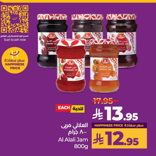 AL ALALI Jam available at LULU Hypermarket in KSA, Saudi Arabia, Saudi - Al Hasa