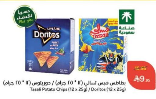Snacks in Hyper Panda, Saudi Arabia Offers - Saudi Arabia Potato available at Hyper Panda in KSA, Saudi Arabia, Saudi - Mahayil