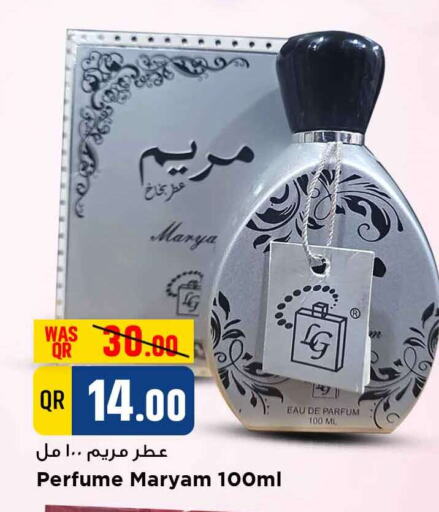 available at مرزا هايبرماركت in قطر - الشمال