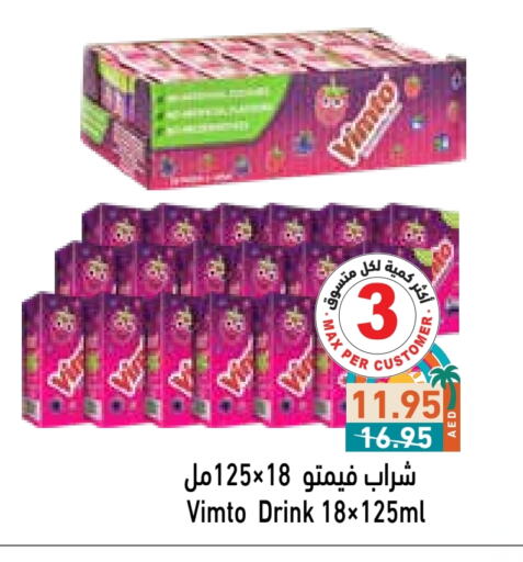 مسحوق المشروبات والعصائر in أسواق رامز, UAE Offers - الإمارات العربية المتحدة فيمتو available at أسواق رامز in الإمارات العربية المتحدة , الامارات - رَأْس ٱلْخَيْمَة