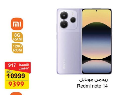 لافا available at فتح الله in Egypt - القاهرة