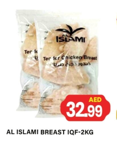 الإسلامي صدور دجاج available at جلف هايبرماركت ذ.م.م in الإمارات العربية المتحدة , الامارات - رَأْس ٱلْخَيْمَة