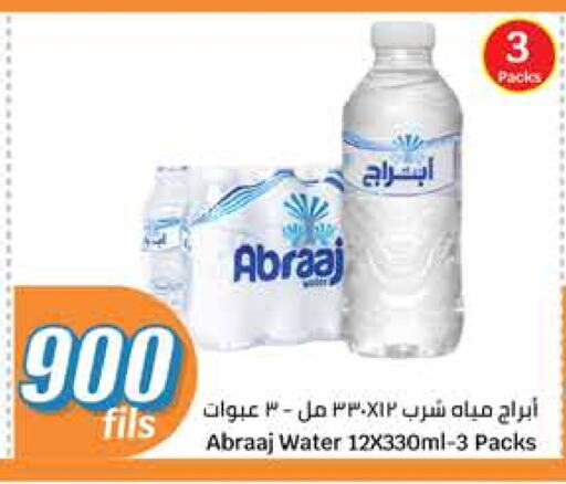 available at City Hypermarket in Kuwait - Ahmadi Governorate