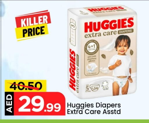 HUGGIES available at Mark & Save in UAE - Dubai