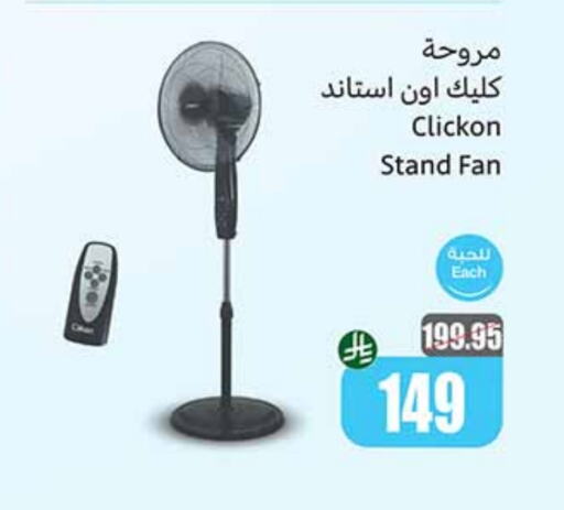 Fan available at Othaim Markets in KSA, Saudi Arabia, Saudi - Yanbu