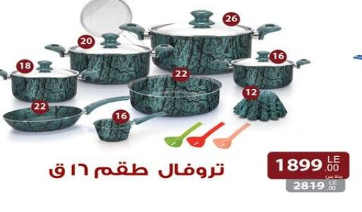 available at Raneen in Egypt - Cairo