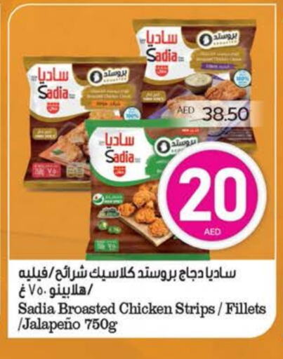 SADIA Chicken Strips available at Megamart Supermarket  in UAE - Dubai