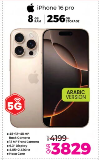 iPhone 16 available at Ansar Gallery in Qatar - Al Khor