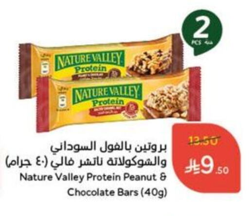 Cereals & Bars in Hyper Panda, Saudi Arabia Offers - Saudi Arabia Bars available at Hyper Panda in KSA, Saudi Arabia, Saudi - Mahayil