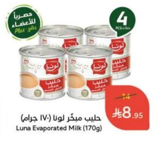 Powdered & Condensed Milk in Hyper Panda, Saudi Arabia Offers - Saudi Arabia available at Hyper Panda in KSA, Saudi Arabia, Saudi - Mahayil