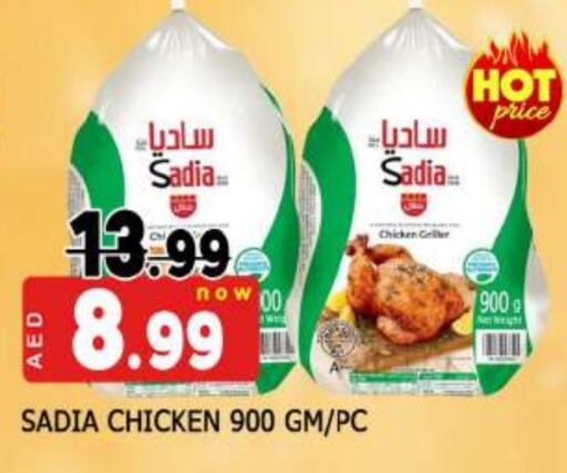SADIA Frozen Whole Chicken available at AL MADINA in UAE - Sharjah / Ajman
