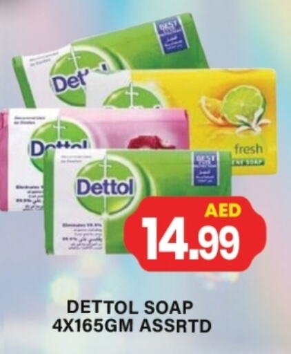 ديتول available at جلف هايبرماركت ذ.م.م in الإمارات العربية المتحدة , الامارات - رَأْس ٱلْخَيْمَة