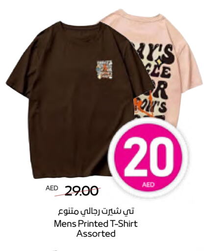 ملابس رجالية in أدكووب, UAE Offers - الإمارات العربية المتحدة available at أدكووب in الإمارات العربية المتحدة , الامارات - ٱلْعَيْن