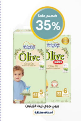 available at صيدليات الدواء in مملكة العربية السعودية, السعودية, سعودية - الأحساء‎