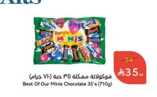 Chocolates & Candies in Hyper Panda, Saudi Arabia Offers - Saudi Arabia available at Hyper Panda in KSA, Saudi Arabia, Saudi - Al Qunfudhah