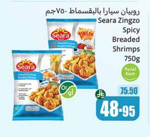 SEARA available at Othaim Markets in KSA, Saudi Arabia, Saudi - Jeddah