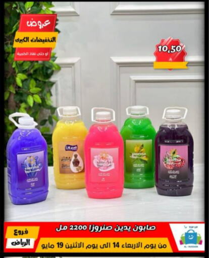 Bath & Body in Al Hussain Top Up, Saudi Arabia Offers - Saudi Arabia available at Al Hussain Top Up in KSA, Saudi Arabia, Saudi - Riyadh