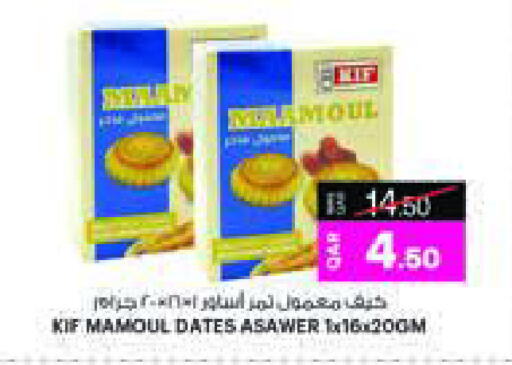 Biscuits in Ansar Gallery, Qatar Offers - Qatar available at Ansar Gallery in Qatar - Al Khor
