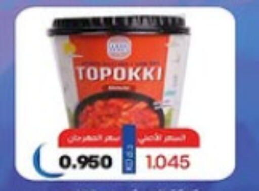 available at جمعية السرة التعاونية in الكويت - محافظة الجهراء