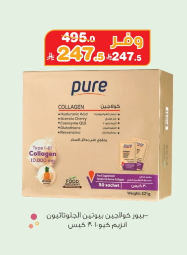 Acerola Cherry available at Innova Health Care in KSA, Saudi Arabia, Saudi - Ta'if