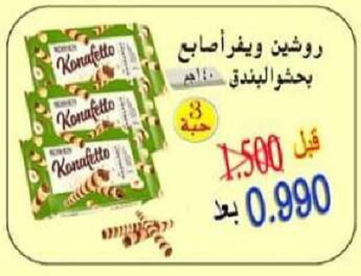 Biscuits in Al-salam Co-operative Society, Kuwait Offers - Kuwait available at Al-salam Co-operative Society in Kuwait - Kuwait City