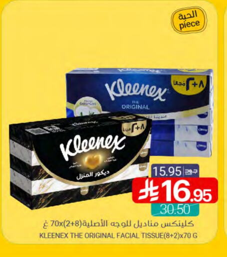 KLEENEX available at Muntazah Markets in KSA, Saudi Arabia, Saudi - Qatif