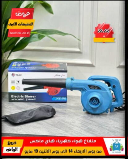 Tools & Hardware in Al Hussain Top Up, Saudi Arabia Offers - Saudi Arabia available at Al Hussain Top Up in KSA, Saudi Arabia, Saudi - Riyadh