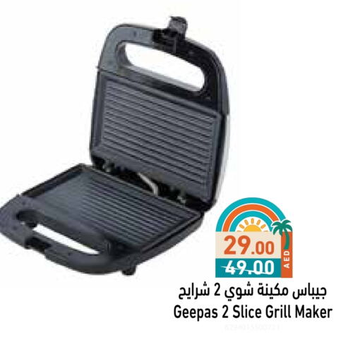 جيباس available at أسواق رامز in الإمارات العربية المتحدة , الامارات - رَأْس ٱلْخَيْمَة
