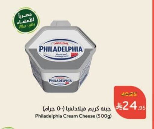 Cream Cheese available at Hyper Panda in KSA, Saudi Arabia, Saudi - Al Hasa