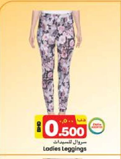 available at NESTO  in Bahrain