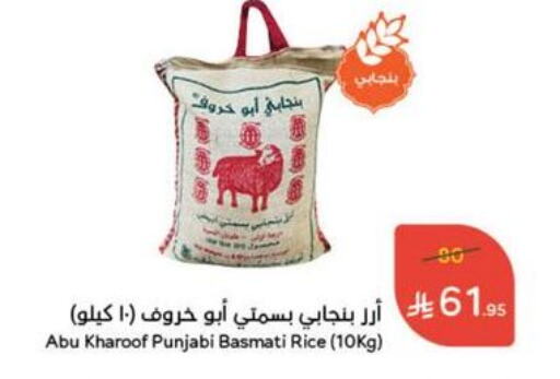 Rice in Hyper Panda, Saudi Arabia Offers - Saudi Arabia available at Hyper Panda in KSA, Saudi Arabia, Saudi - Mahayil